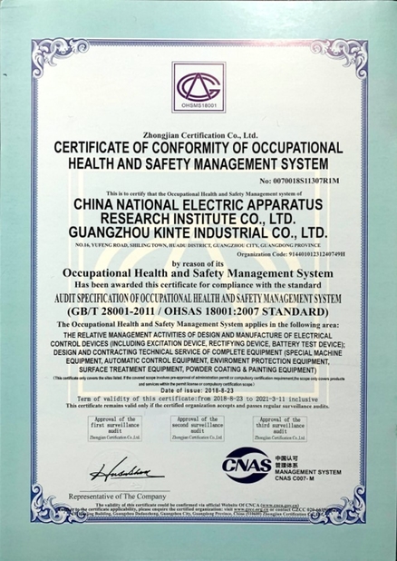 China Guangzhou Kinte Industrial Co., Ltd. certificaten